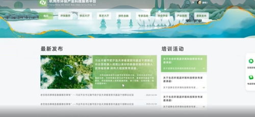 杭州環保產業技術服務平臺上線，產業規模超600億元