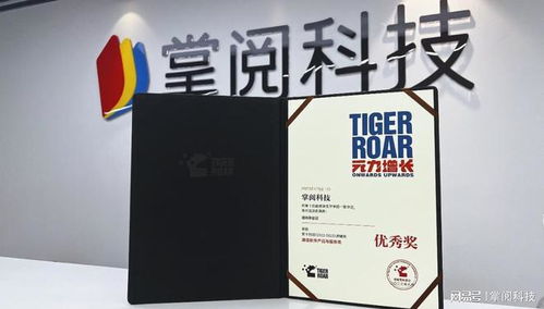 掌閱科技榮膺虎嘯獎(jiǎng) 數(shù)字閱讀服務(wù)與技術(shù)咨詢?cè)佾@行業(yè)認(rèn)可