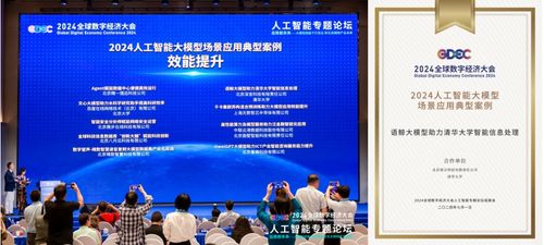 深言科技入選北京市通用人工智能產業創新伙伴計劃，共筑AI產業新高地